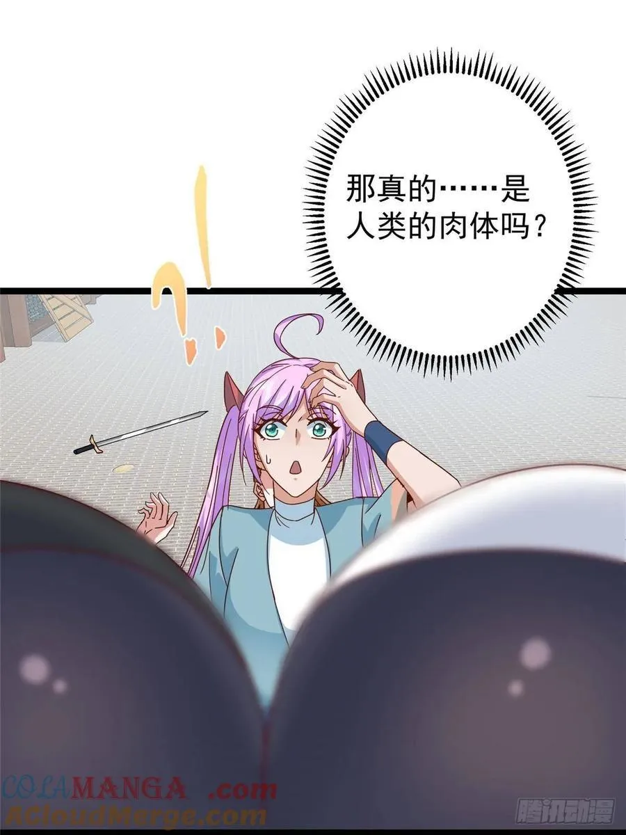 510 全新的三大玩家现身 第73页