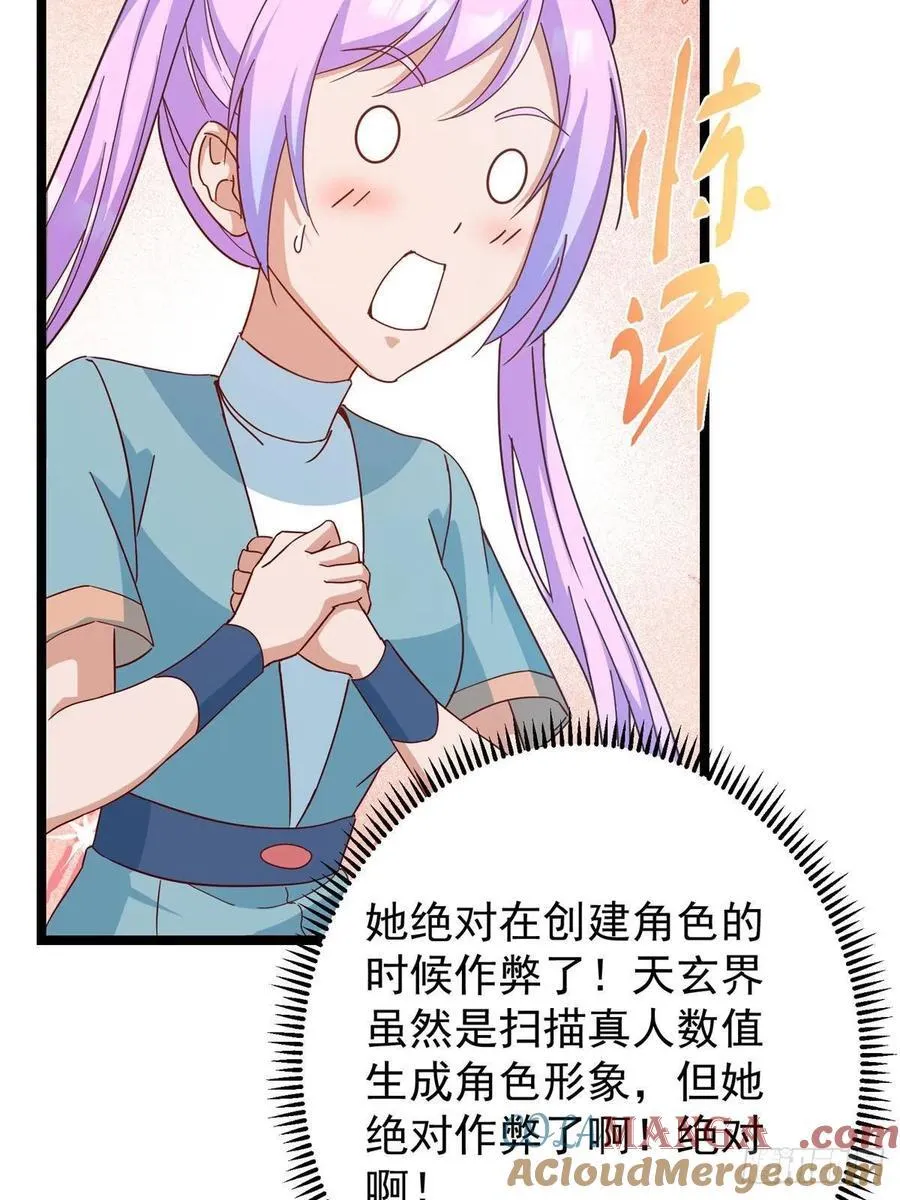 510 全新的三大玩家现身 第76页