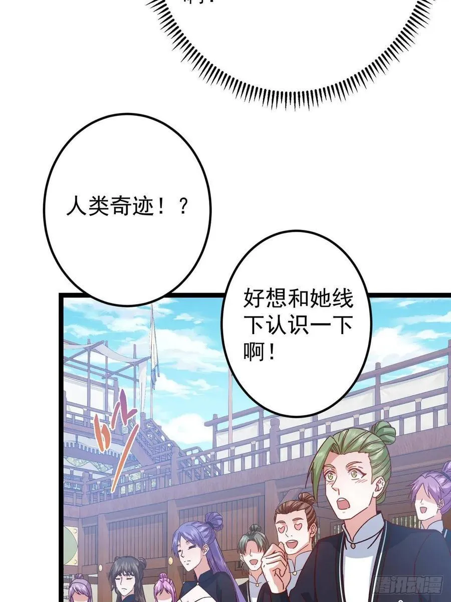 510 全新的三大玩家现身 第77页