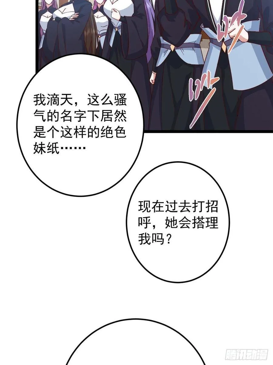 510 全新的三大玩家现身 第78页