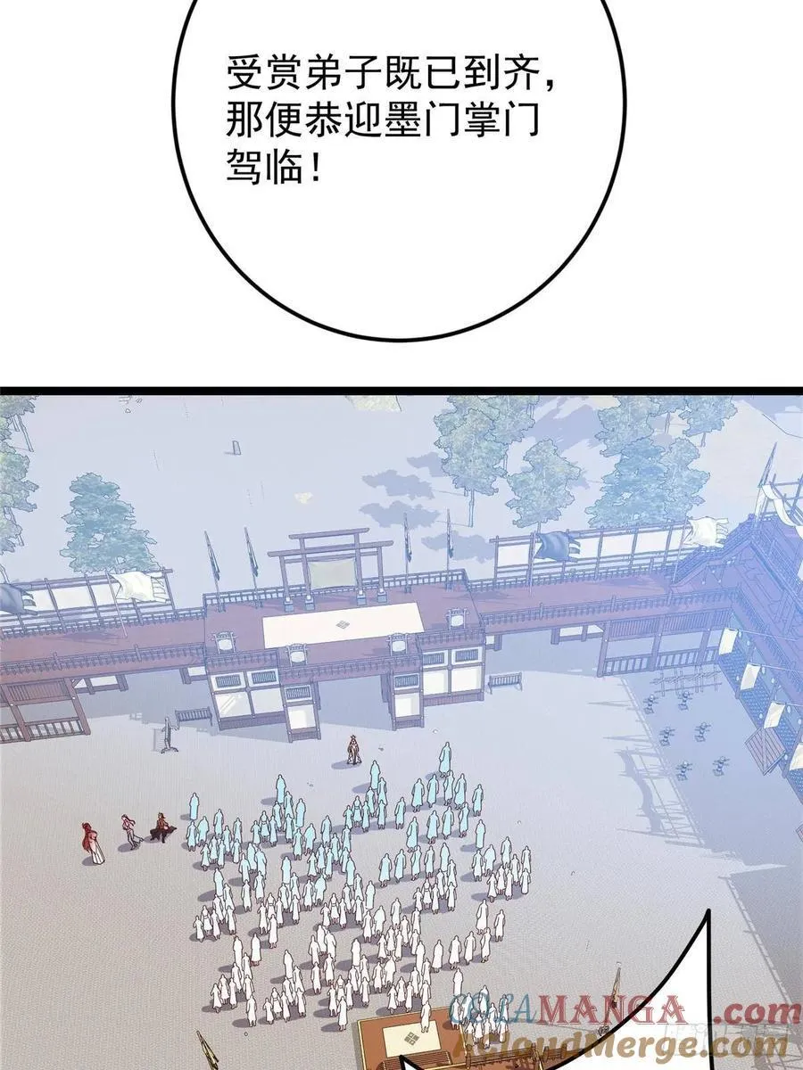 510 全新的三大玩家现身 第79页