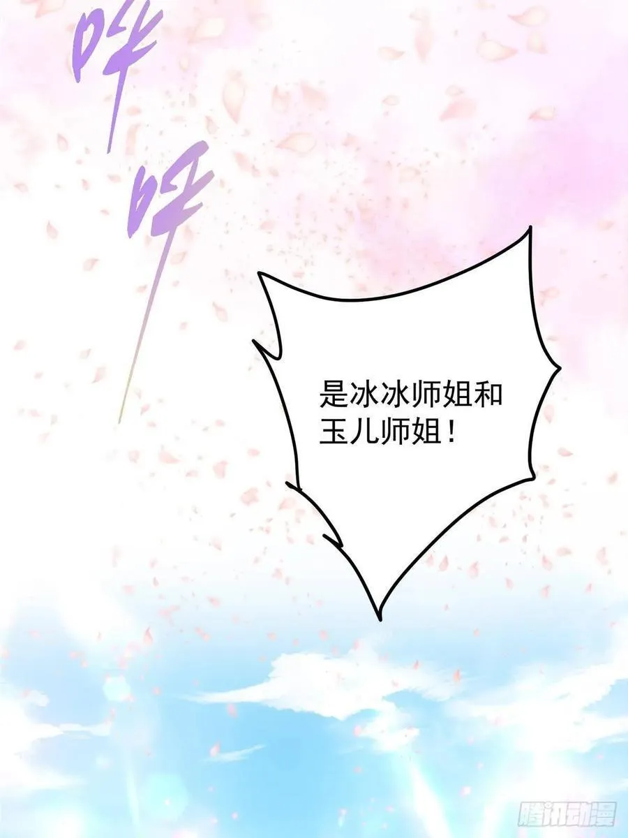 510 全新的三大玩家现身 第84页