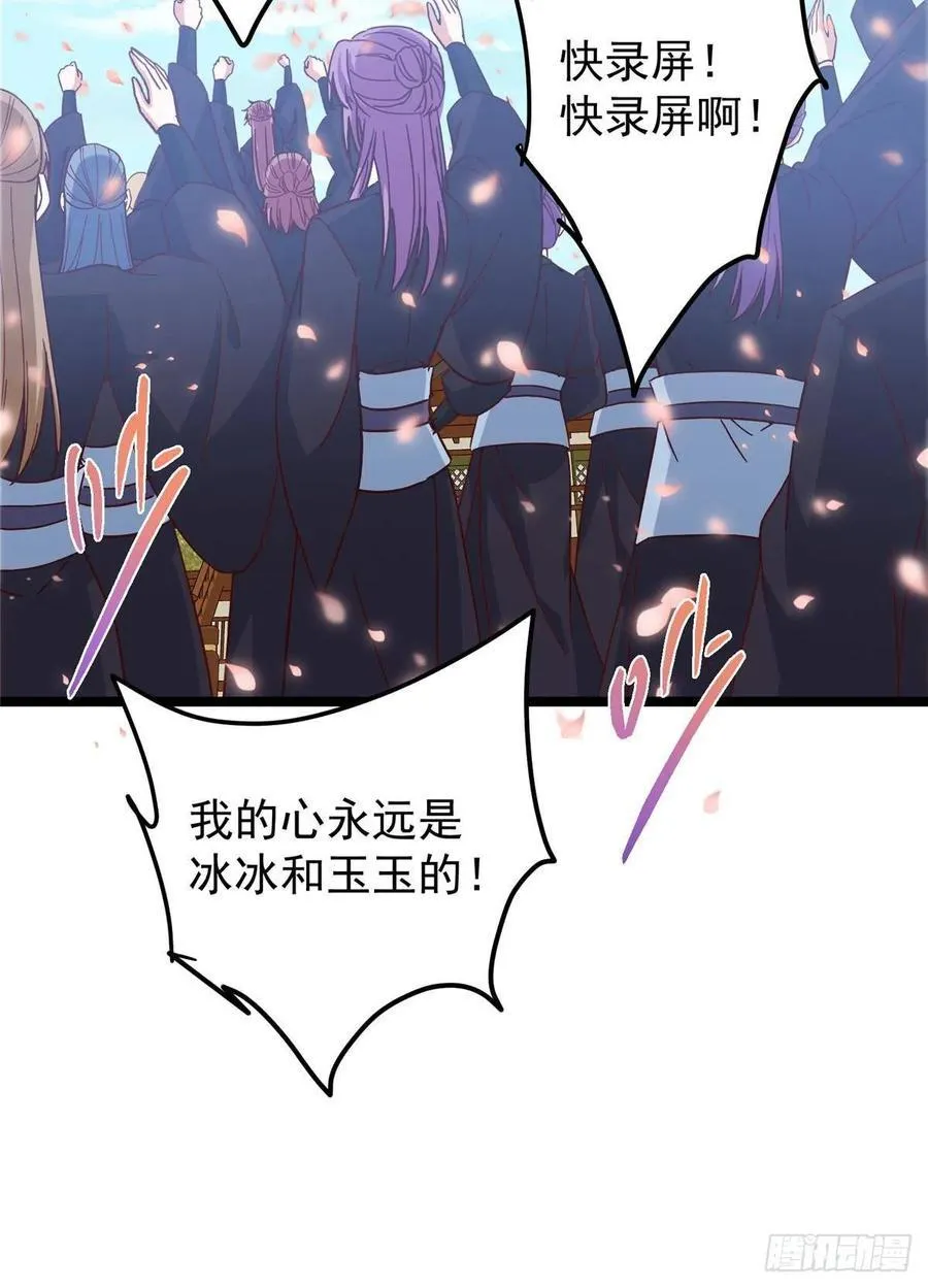 510 全新的三大玩家现身 第86页