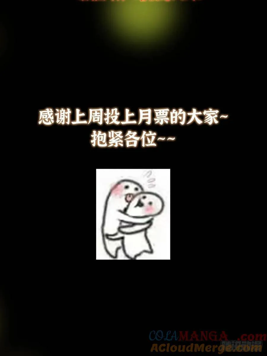 510 全新的三大玩家现身 第88页