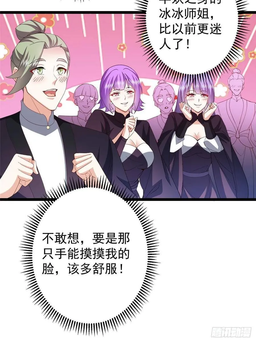 511 令人遐想的过去 第8页