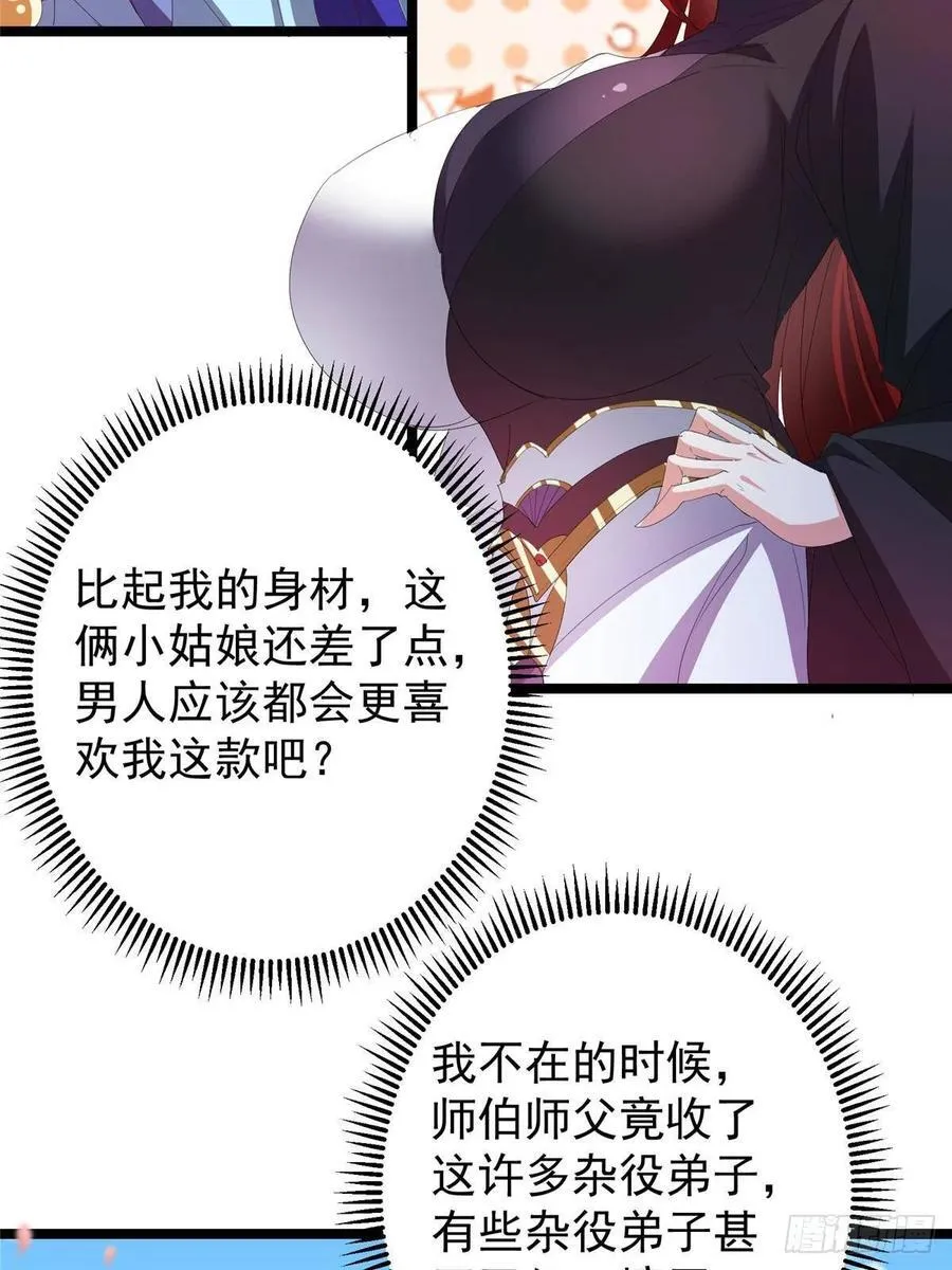 511 令人遐想的过去 第11页