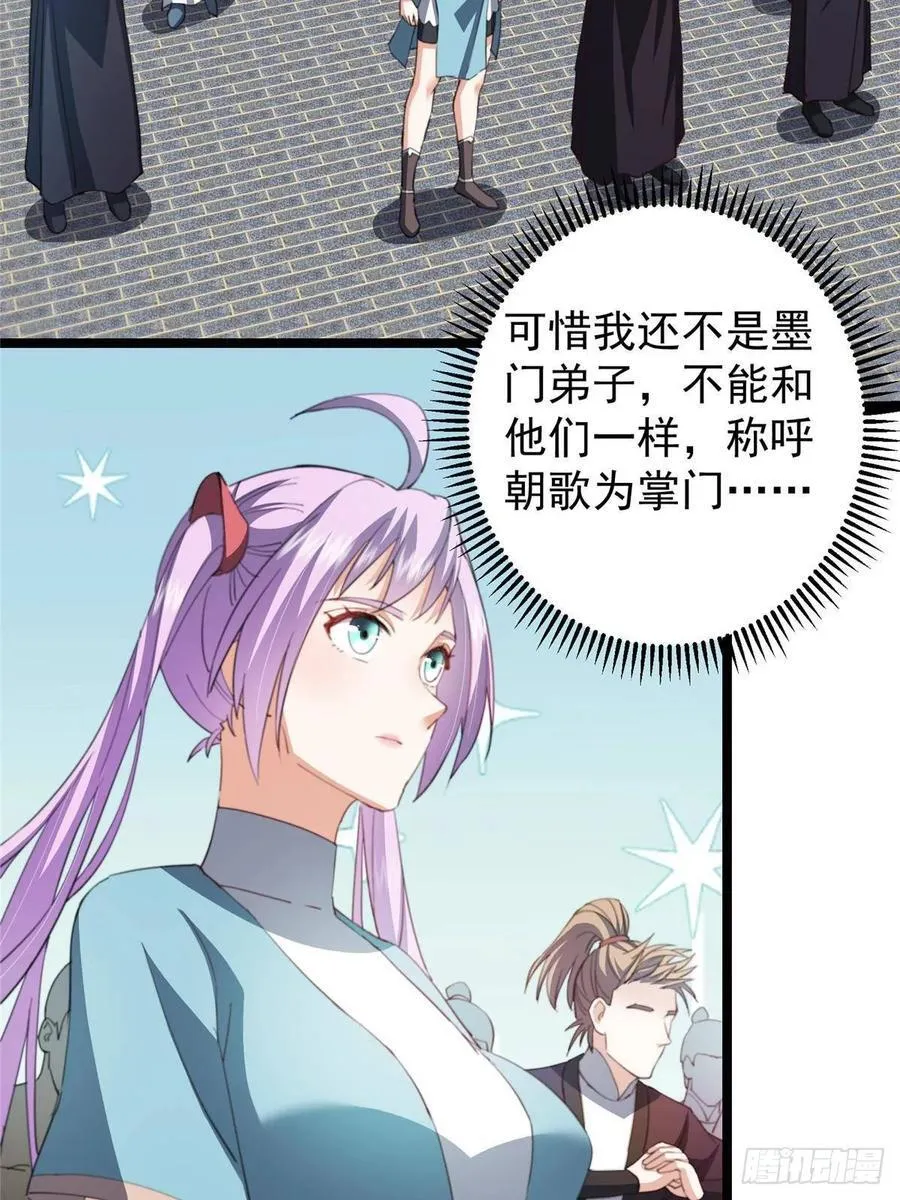 511 令人遐想的过去 第23页