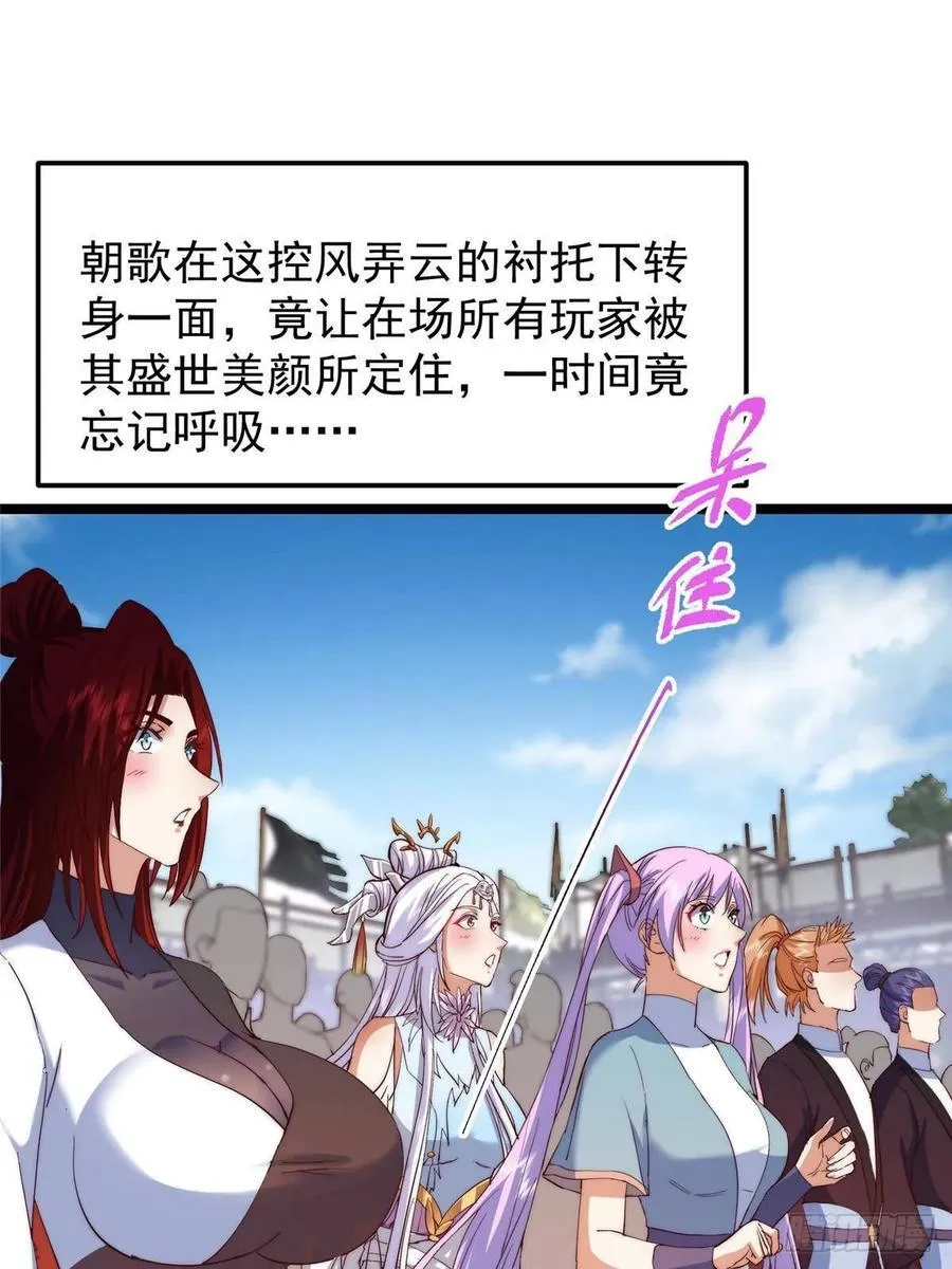 511 令人遐想的过去 第32页