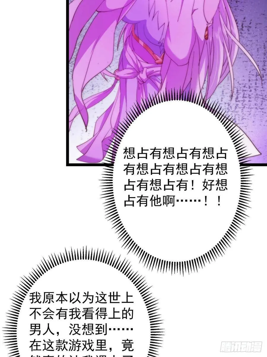 511 令人遐想的过去 第35页