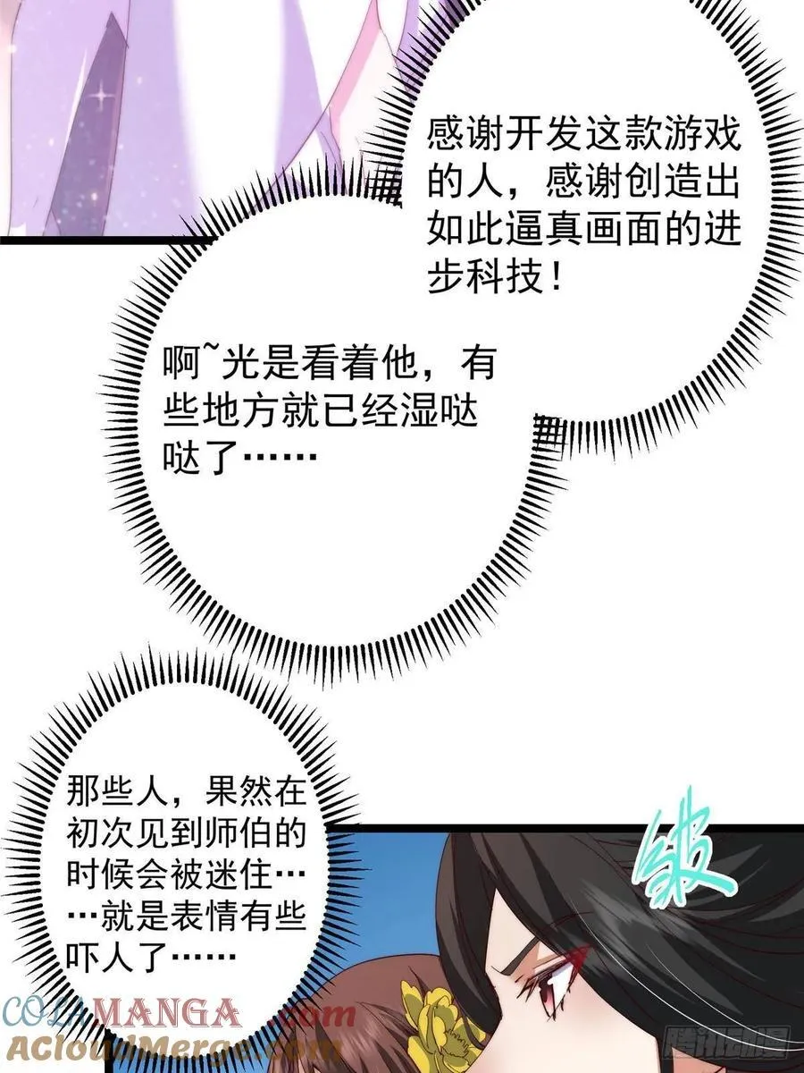 511 令人遐想的过去 第37页