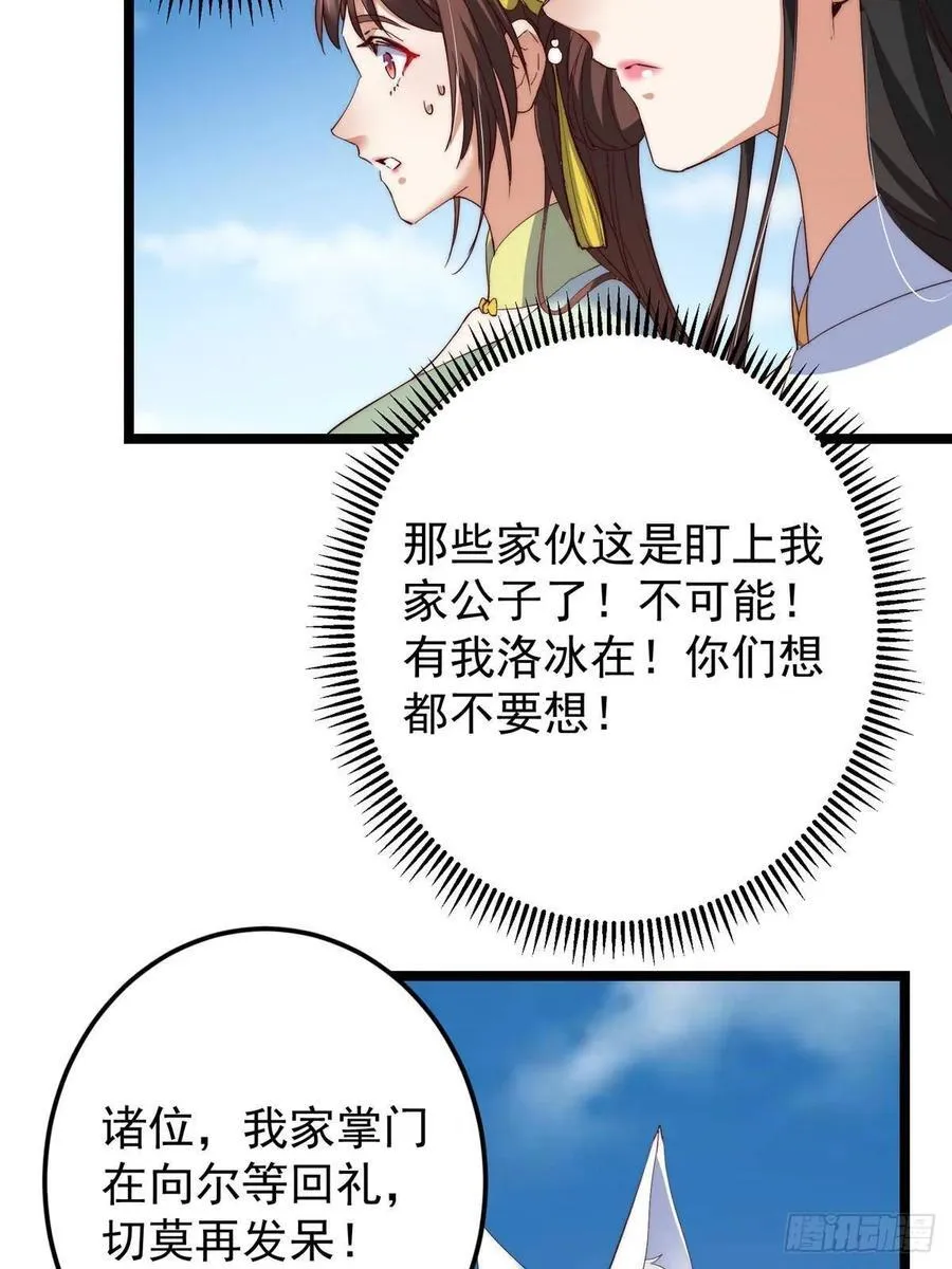 511 令人遐想的过去 第38页