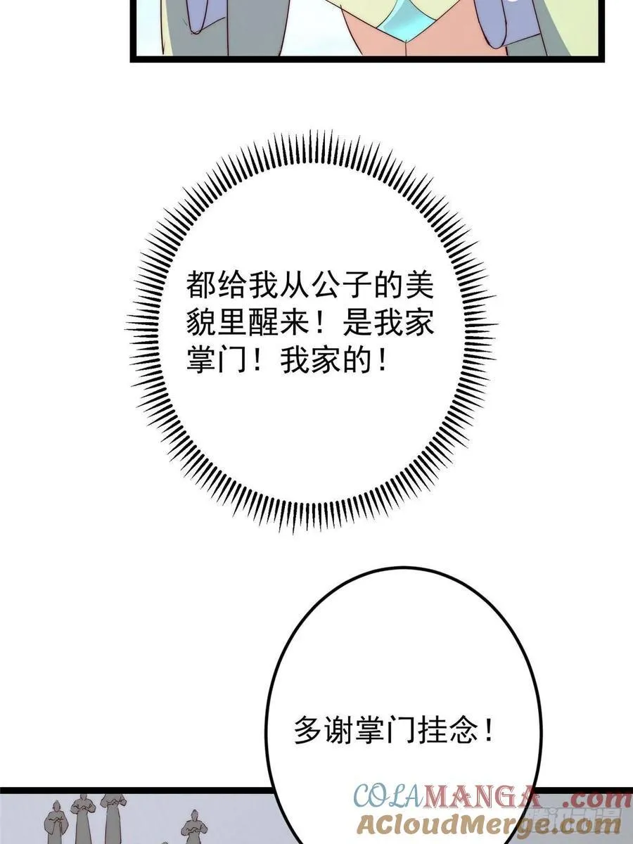 511 令人遐想的过去 第40页