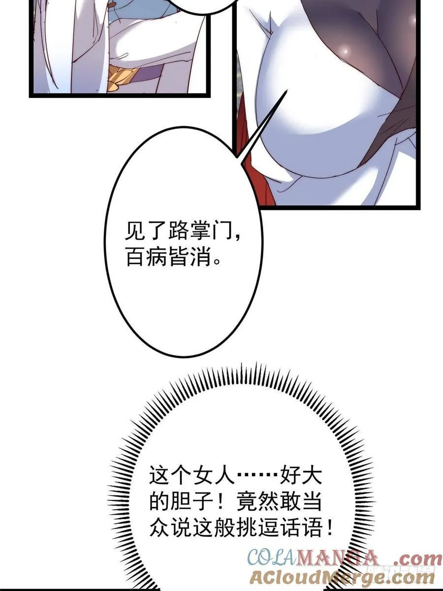511 令人遐想的过去 第43页