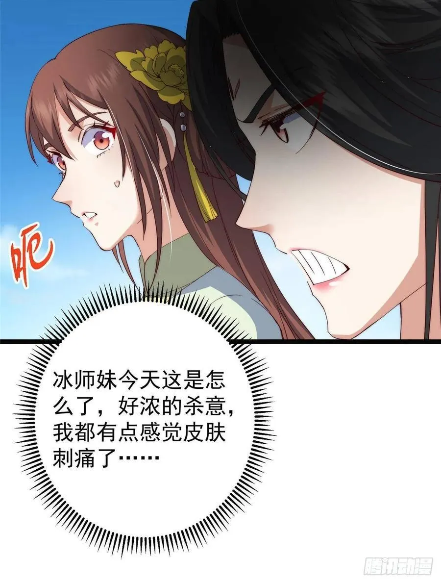 511 令人遐想的过去 第45页