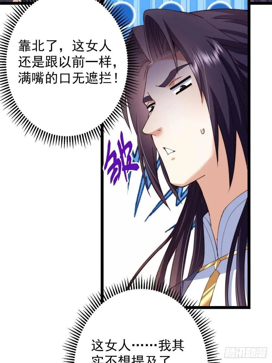 511 令人遐想的过去 第47页