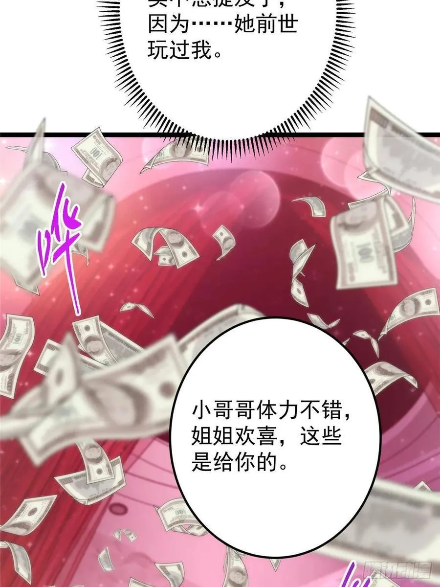 511 令人遐想的过去 第48页