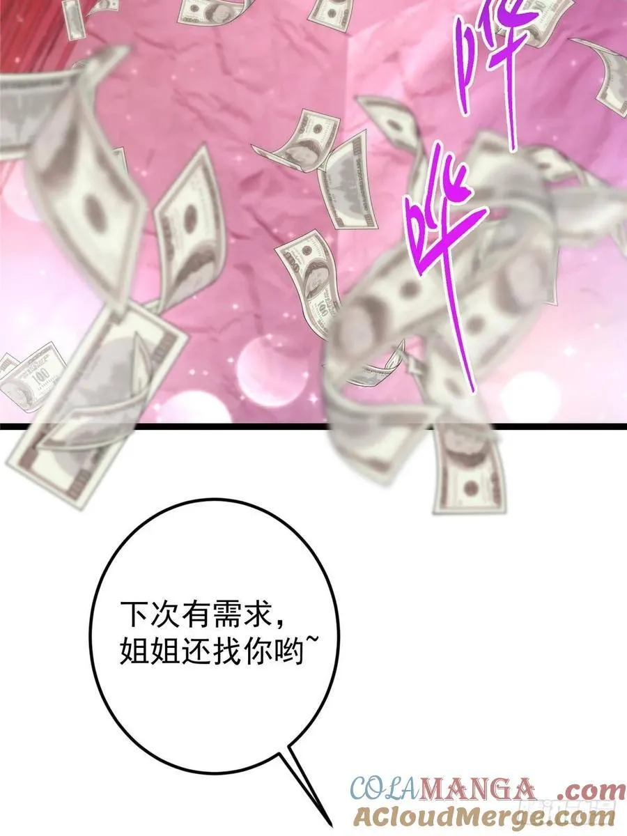 511 令人遐想的过去 第49页