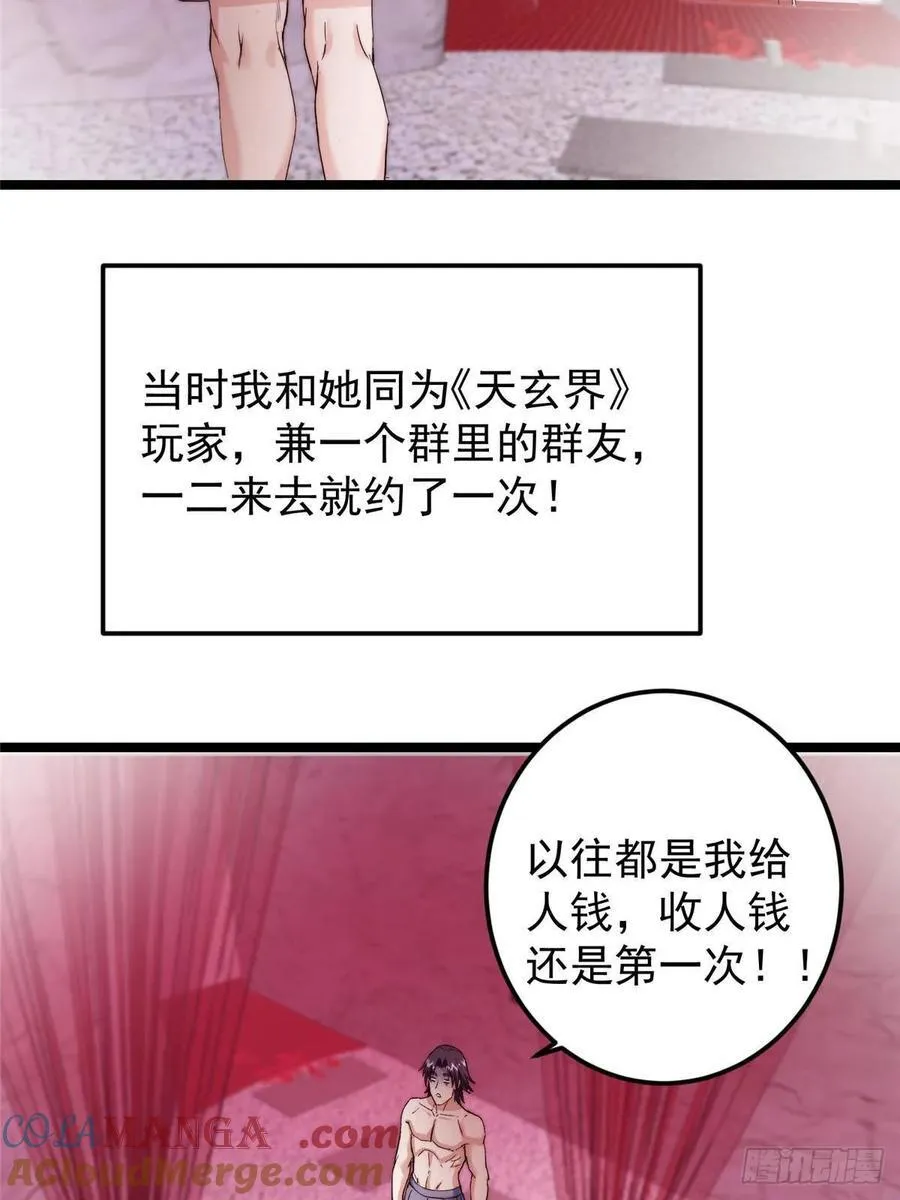 511 令人遐想的过去 第52页