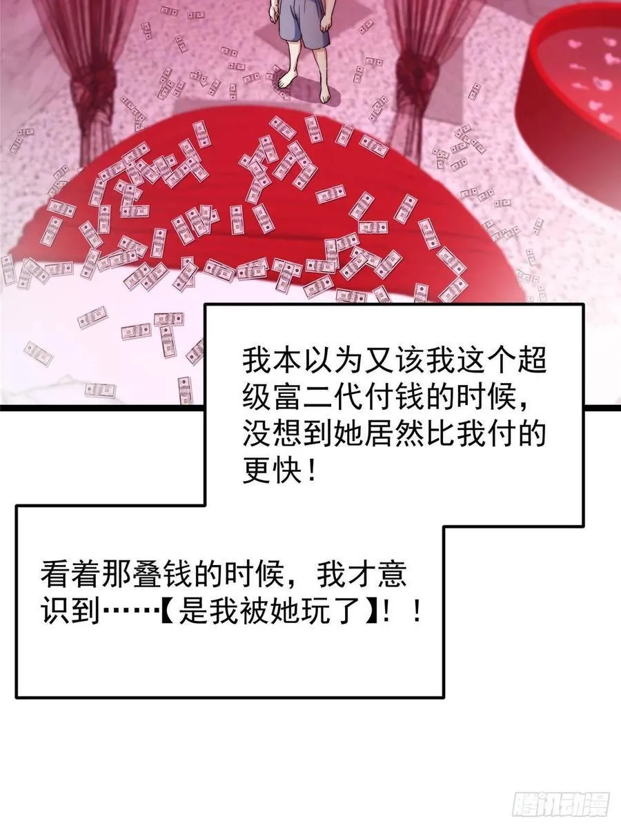 511 令人遐想的过去 第53页