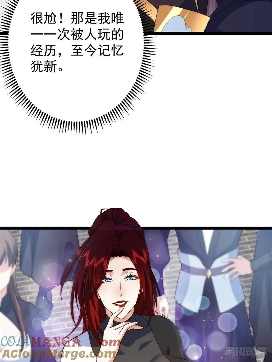 511 令人遐想的过去 第55页