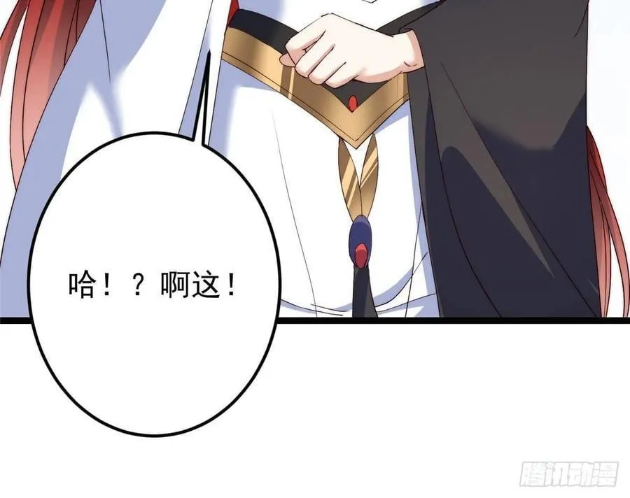 511 令人遐想的过去 第59页