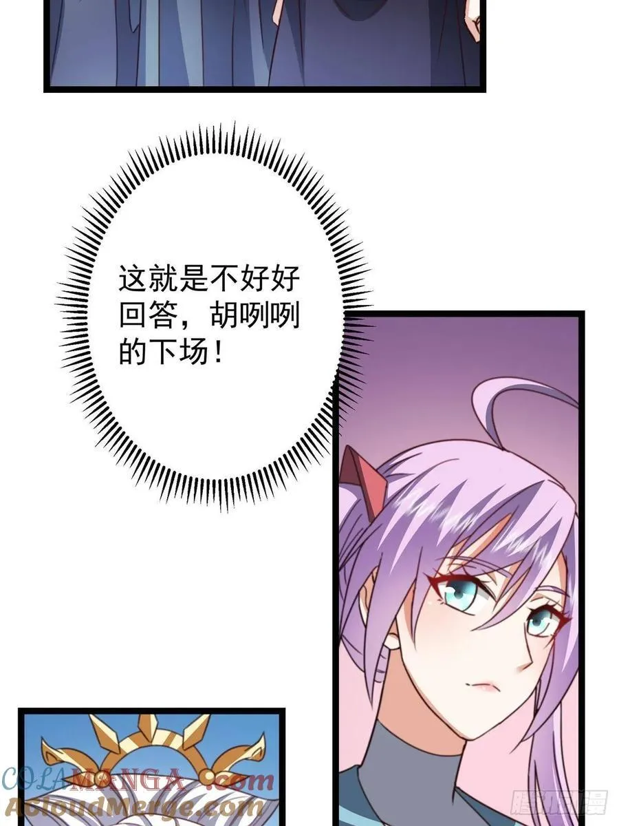 511 令人遐想的过去 第61页