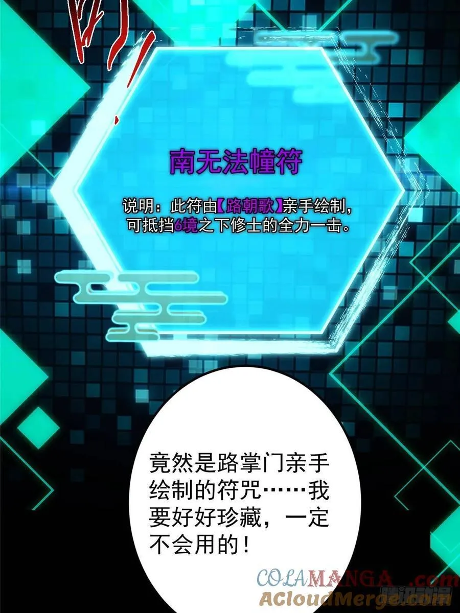 511 令人遐想的过去 第67页