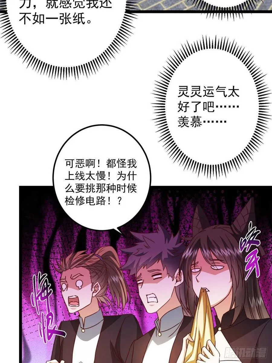 511 令人遐想的过去 第69页