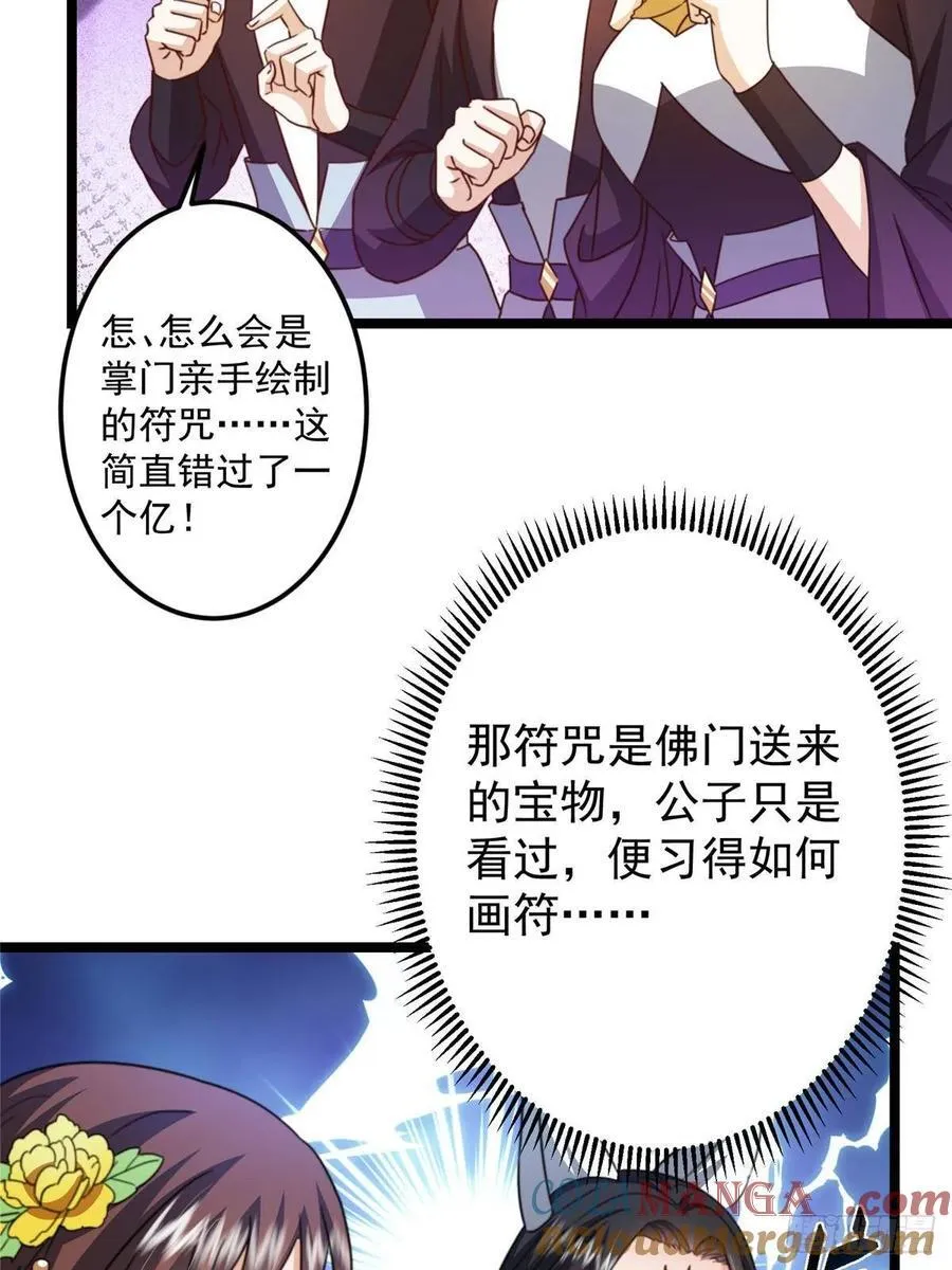 511 令人遐想的过去 第70页