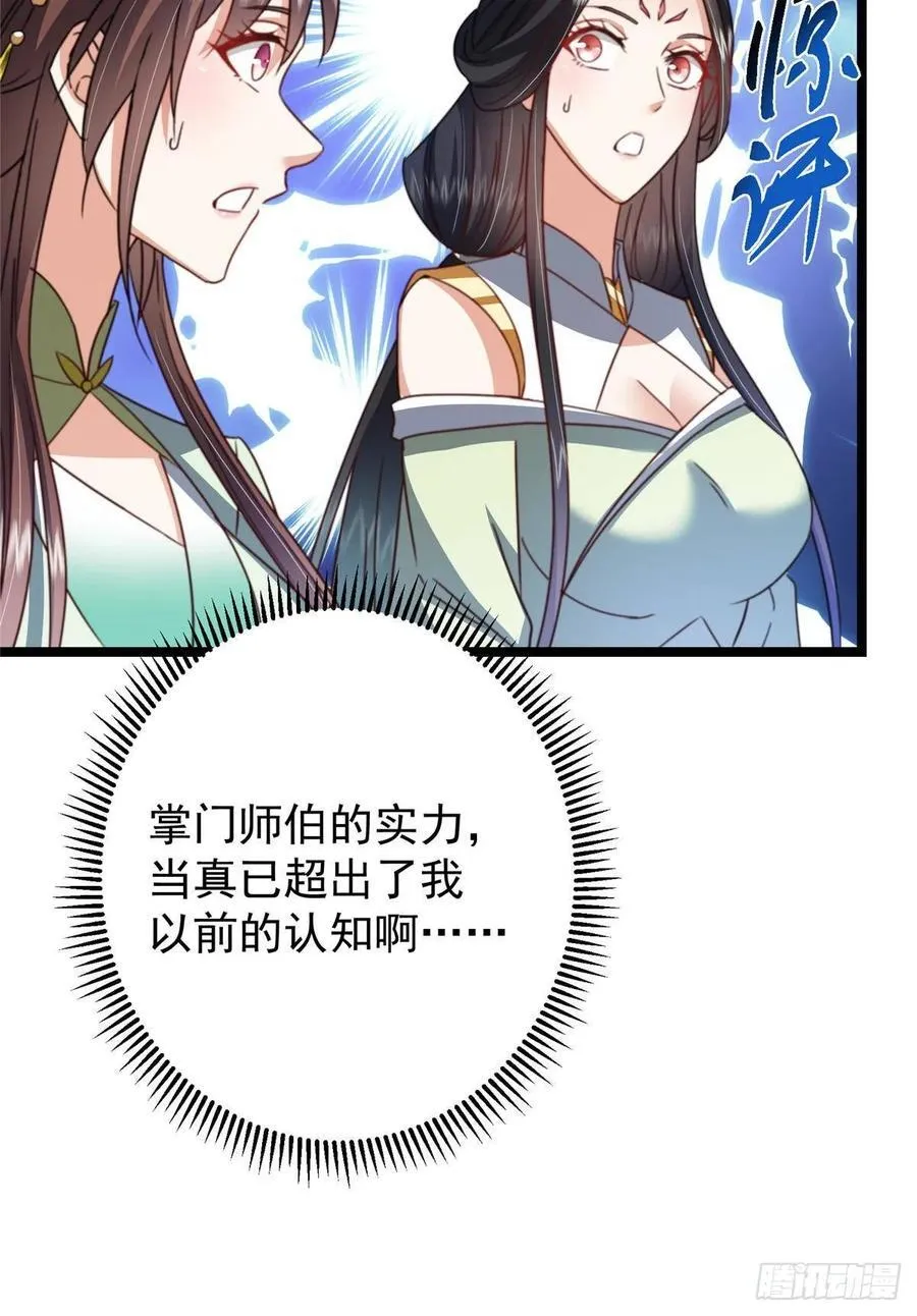 511 令人遐想的过去 第71页