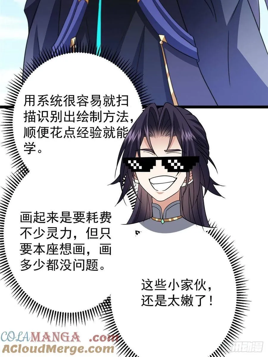 511 令人遐想的过去 第73页