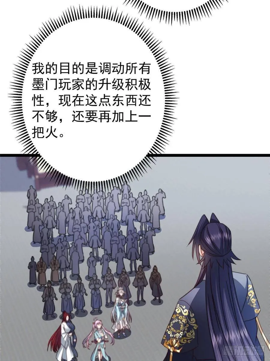 511 令人遐想的过去 第74页
