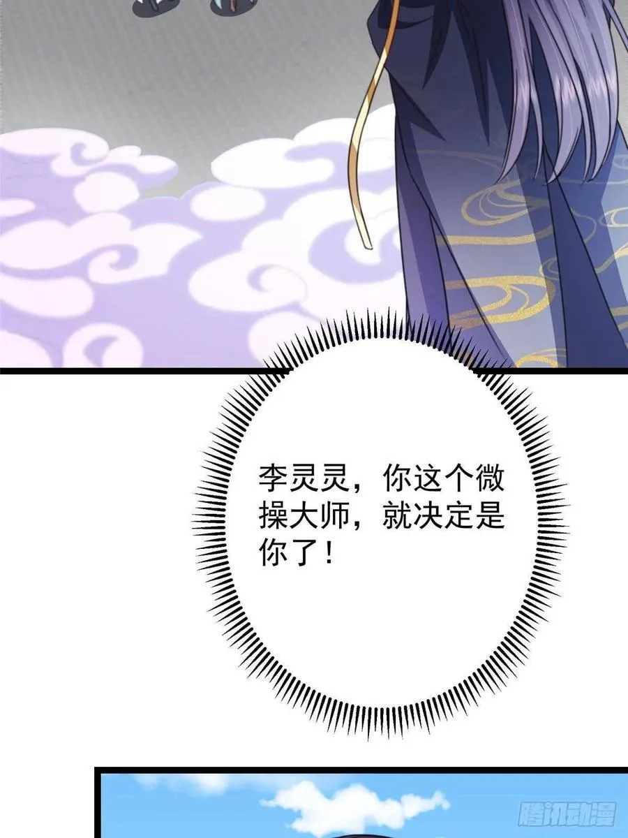 511 令人遐想的过去 第75页