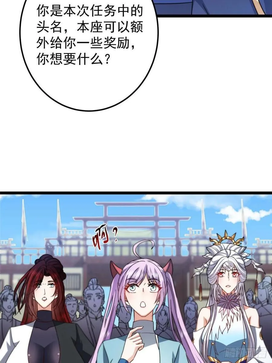 511 令人遐想的过去 第77页