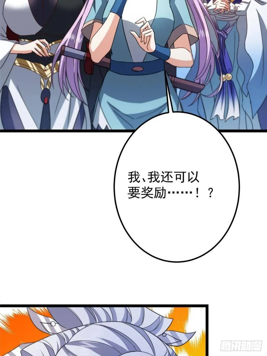 511 令人遐想的过去 第78页