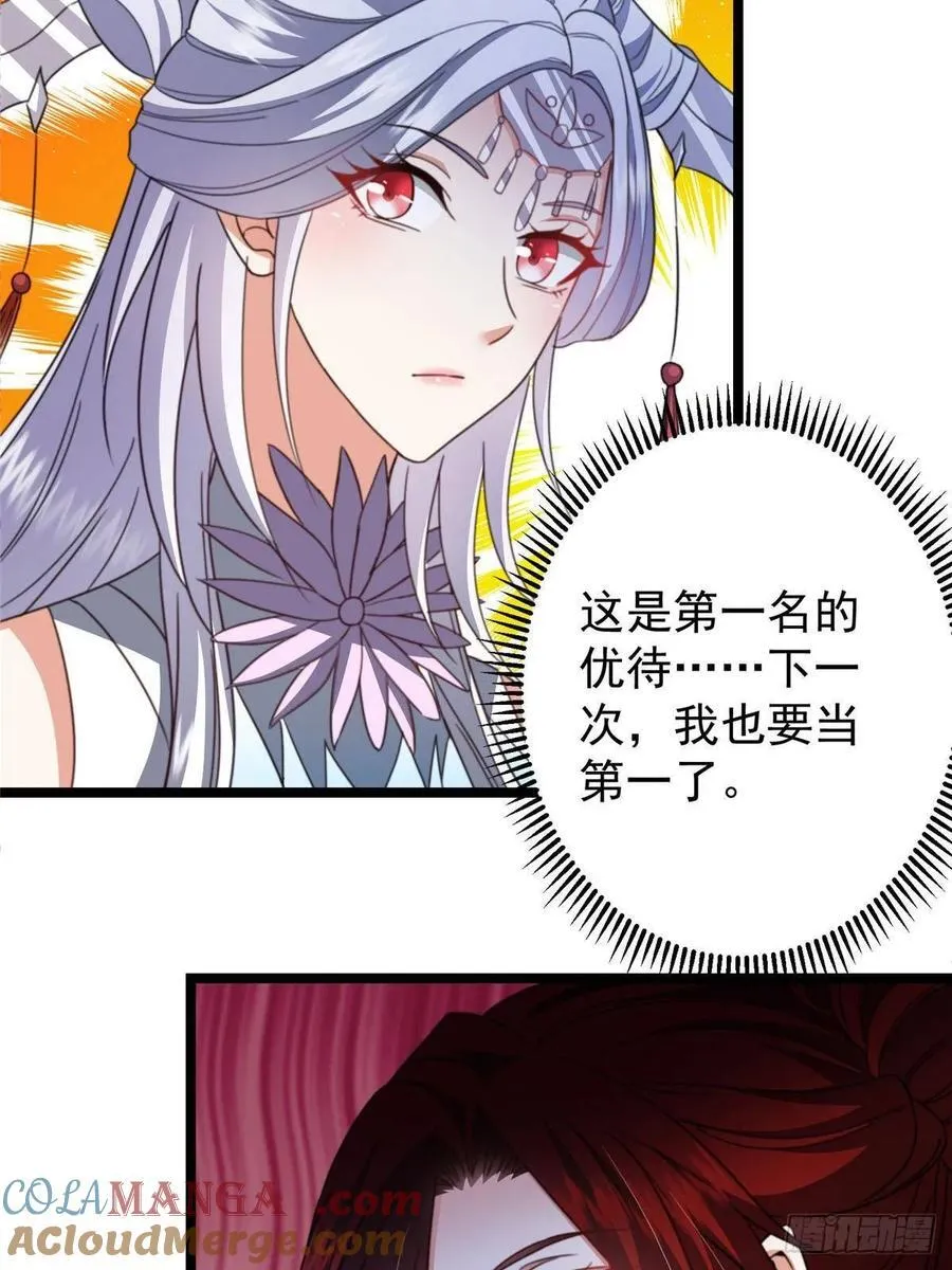 511 令人遐想的过去 第79页