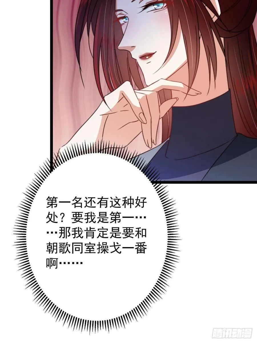 511 令人遐想的过去 第80页