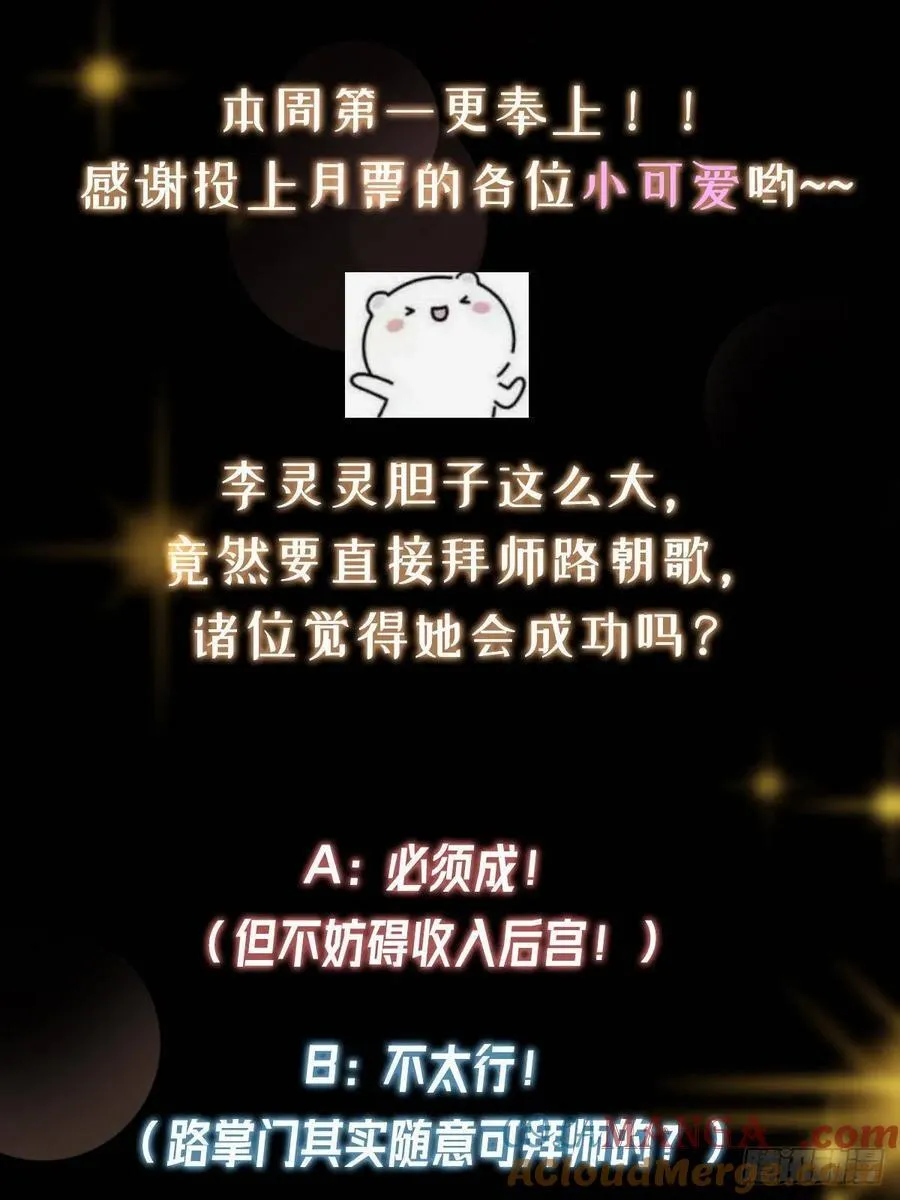 511 令人遐想的过去 第85页