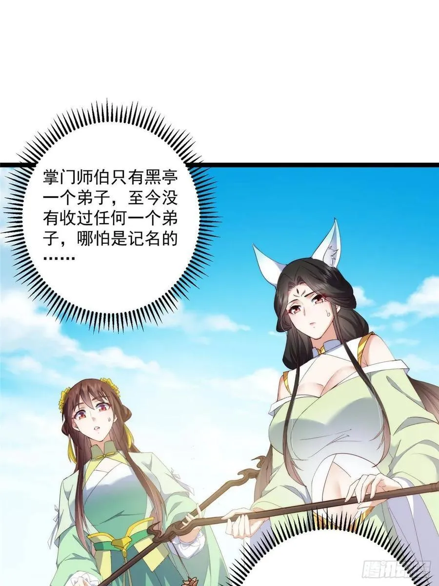 512 墨门要来大机缘了！ 第5页