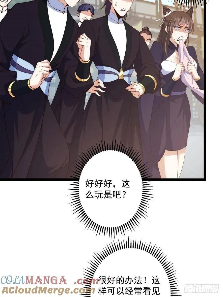 512 墨门要来大机缘了！ 第7页