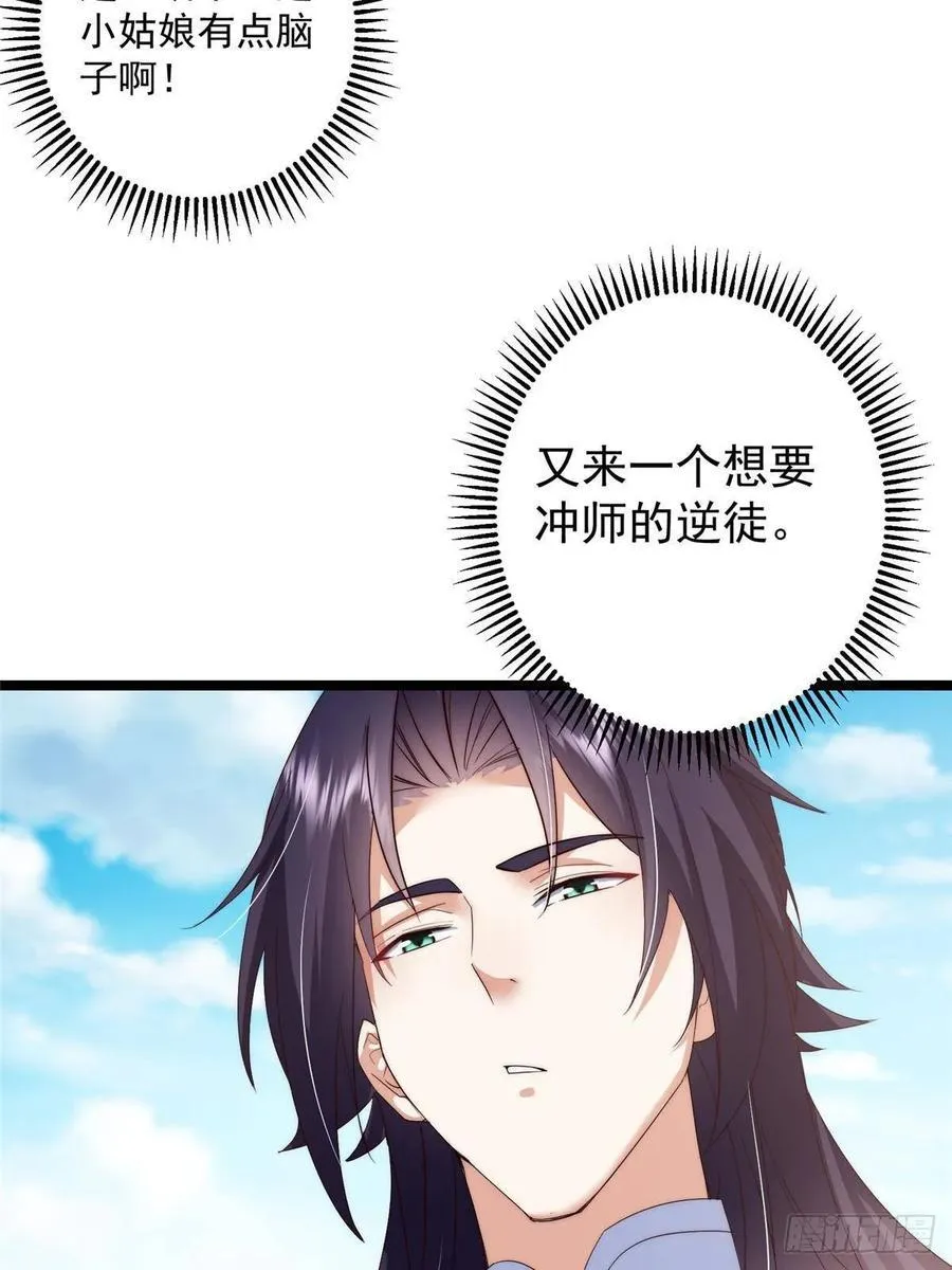 512 墨门要来大机缘了！ 第9页