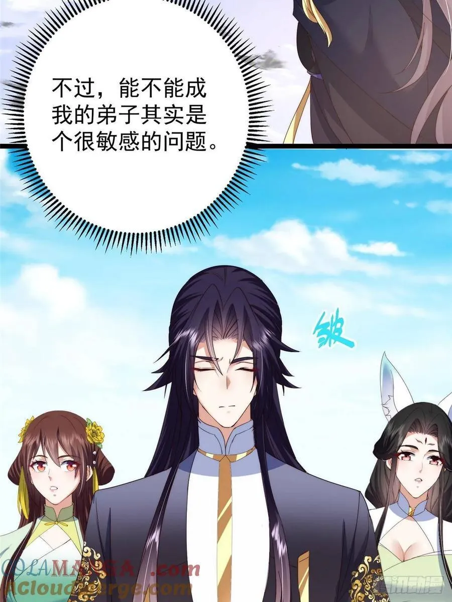 512 墨门要来大机缘了！ 第13页
