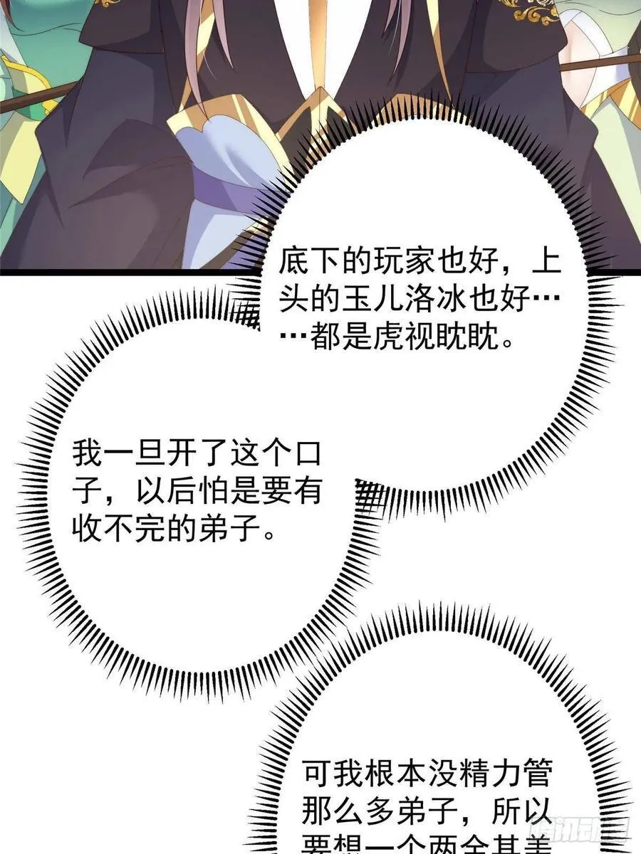 512 墨门要来大机缘了！ 第14页