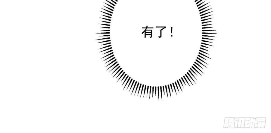 512 墨门要来大机缘了！ 第18页