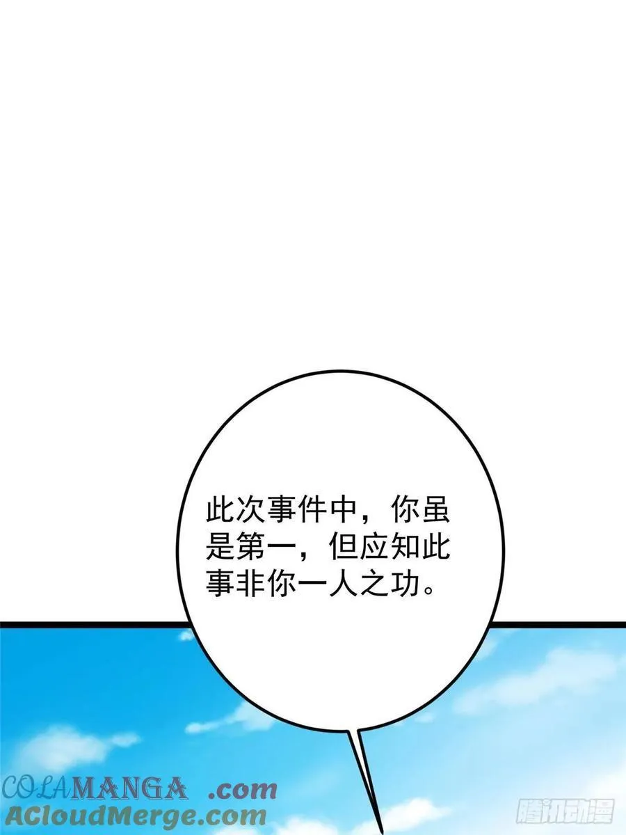 512 墨门要来大机缘了！ 第19页