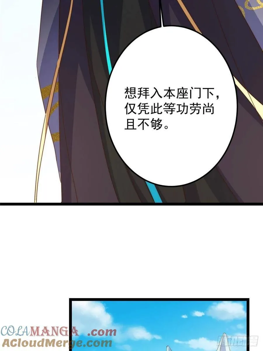512 墨门要来大机缘了！ 第22页