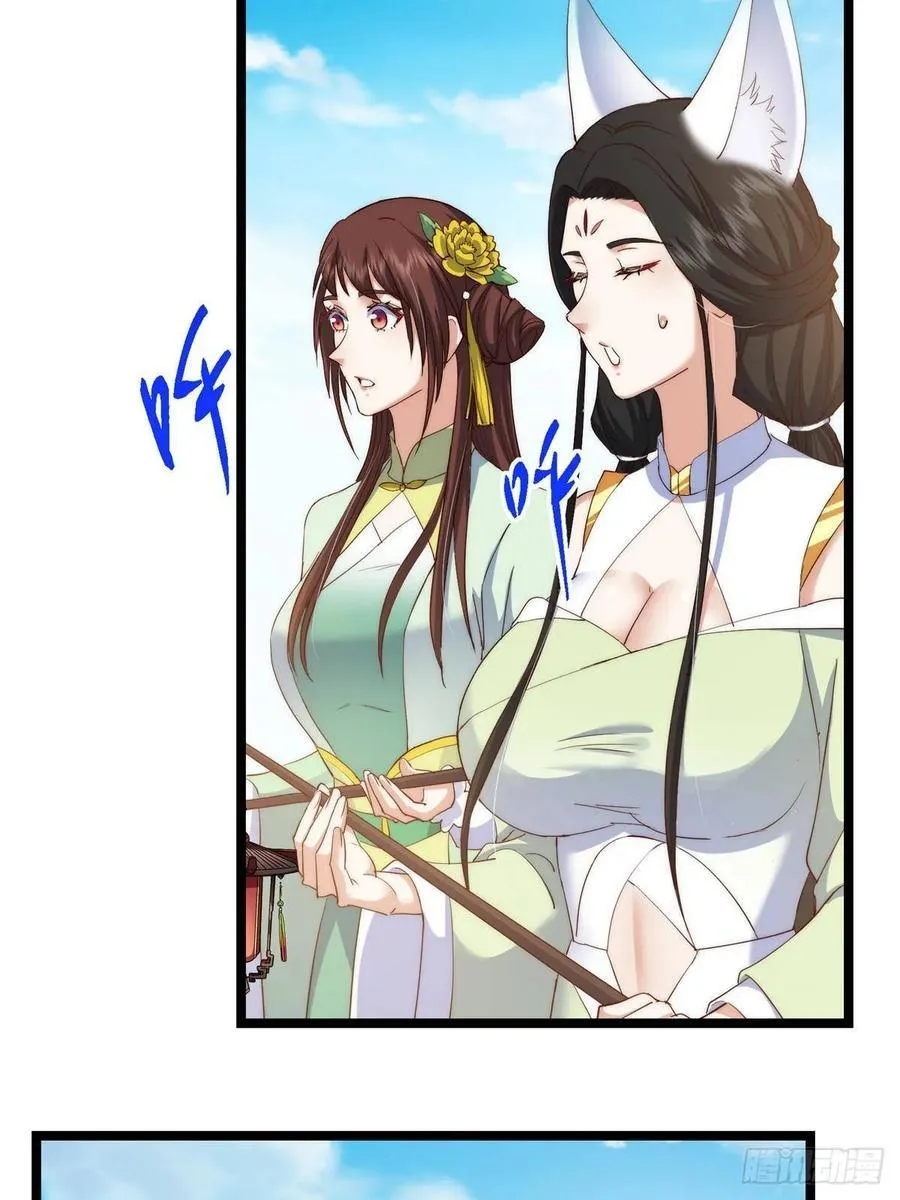 512 墨门要来大机缘了！ 第23页