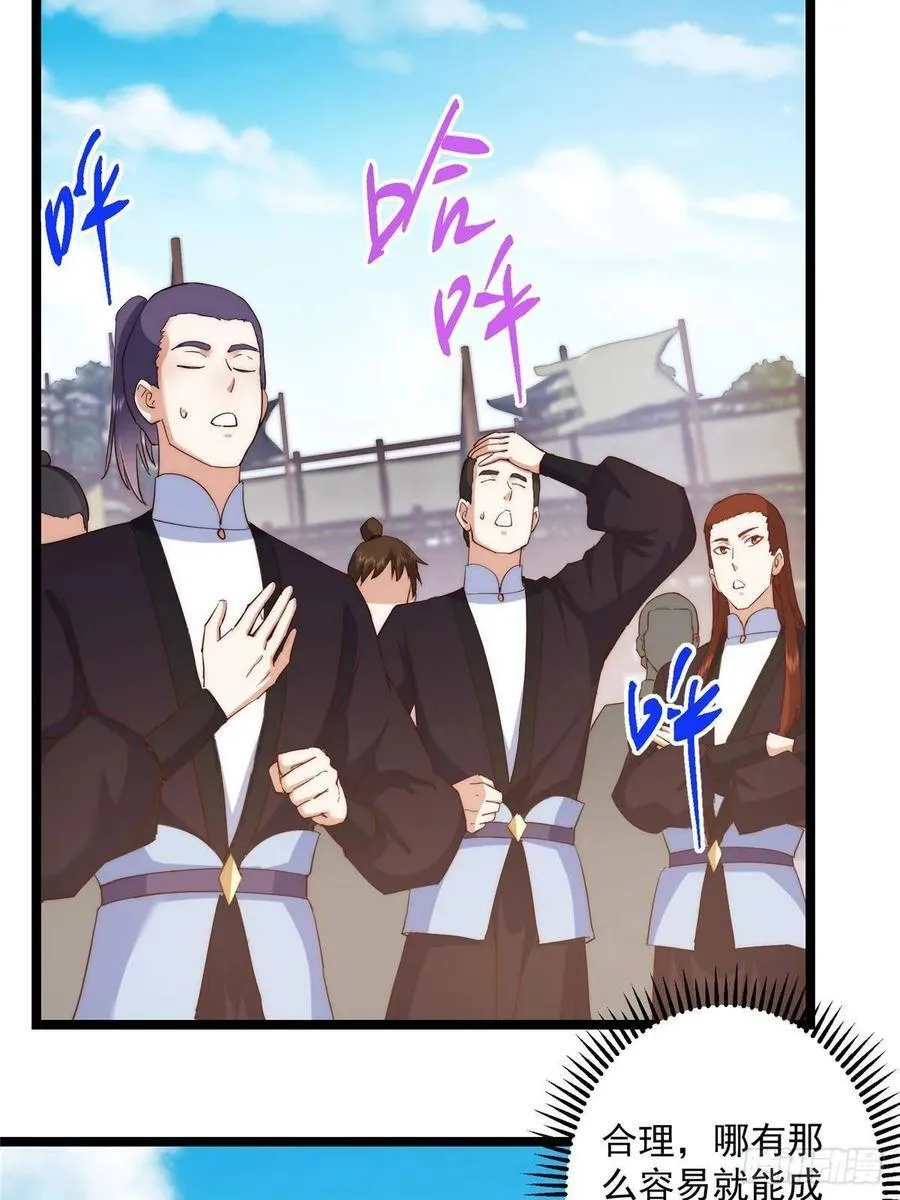 512 墨门要来大机缘了！ 第24页