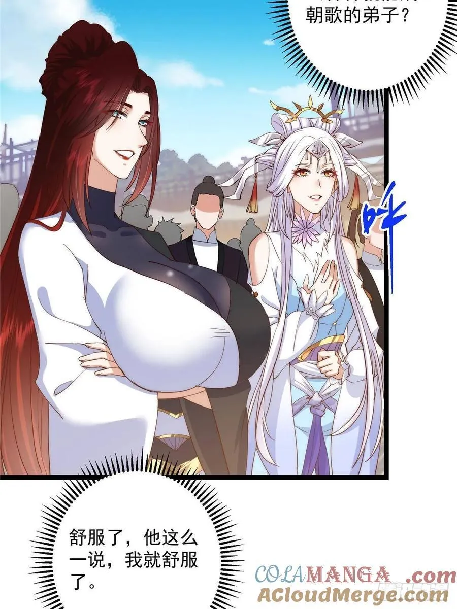 512 墨门要来大机缘了！ 第25页