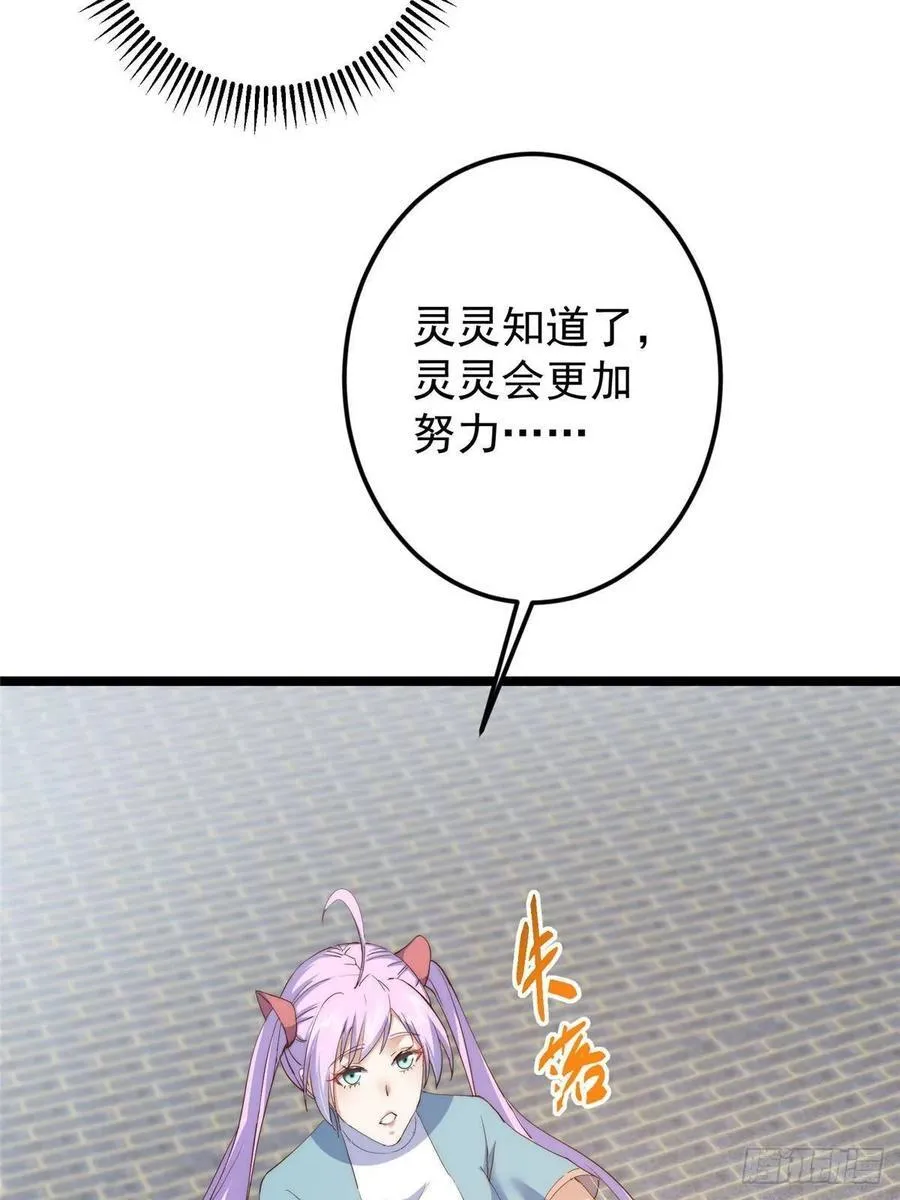 512 墨门要来大机缘了！ 第26页
